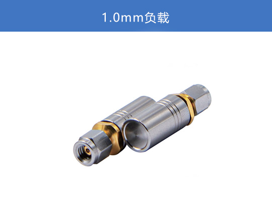 1.0mm 负载
